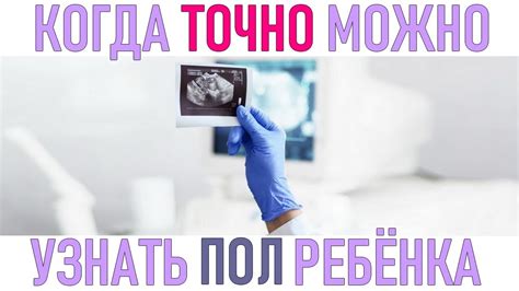 Методы определения пола на 14 неделе