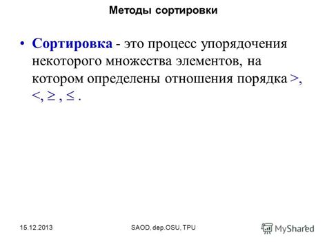 Методы определения порядка сортировки валюты Валберис