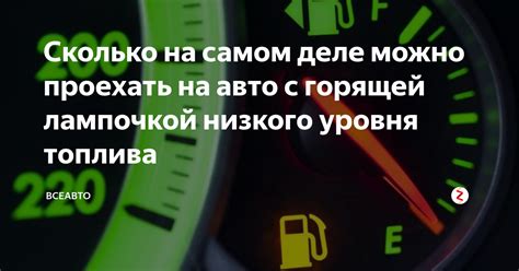 Методы определения расхода топлива