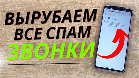 Методы определения спама на телефоне