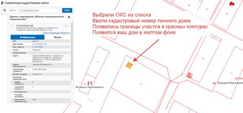 Методы определения статуса участка на кадастровой карте: тротуар или нет