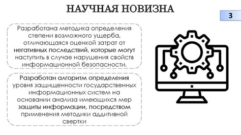 Методы определения степени ущерба