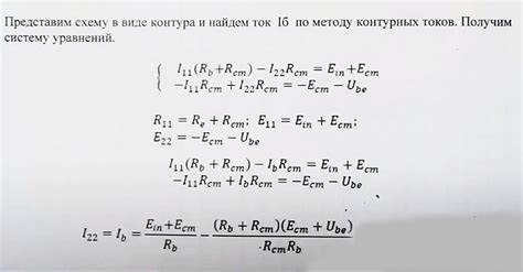 Методы определения тока базы покоя