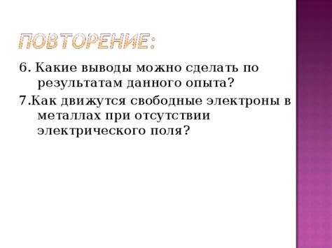 Методы определения фазы при отсутствии электрического контакта