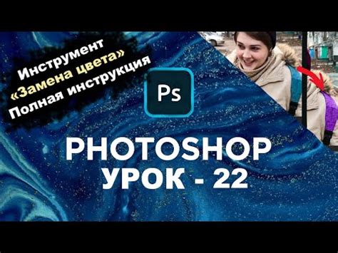 Методы определения цвета с помощью инструментов Photoshop