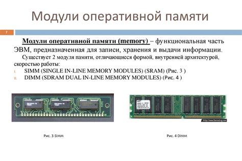 Методы определения частоты памяти