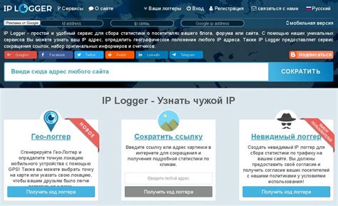 Методы определения человека по IP адресу