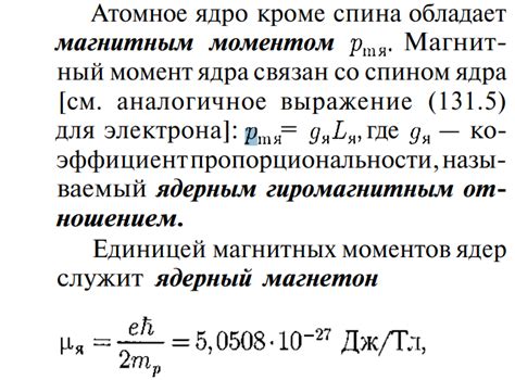 Методы определения числа нуклонов в изотопе