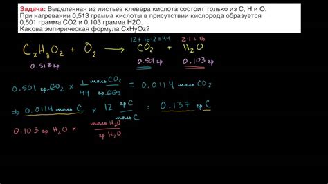 Методы определения эмпирической формулы