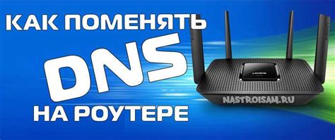 Методы определения DNS роутера на телефоне