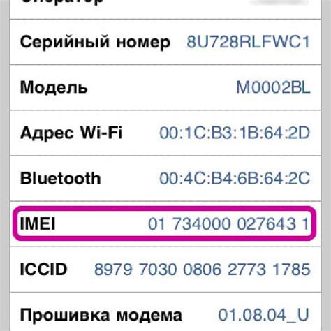 Методы определения IMEI