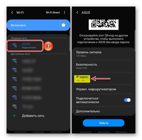 Методы определения IP-адреса телефона через настройки Wi-Fi
