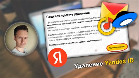 Методы определения Yandex ID аккаунта