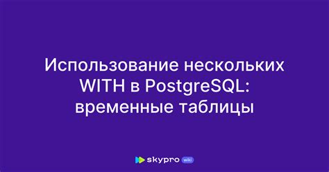 Методы оптимизации процесса очистки таблицы в PostgreSQL