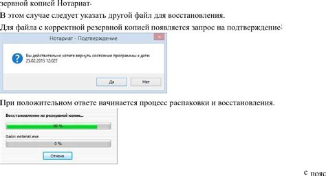 Методы отключения автоматического копирования резервной копии