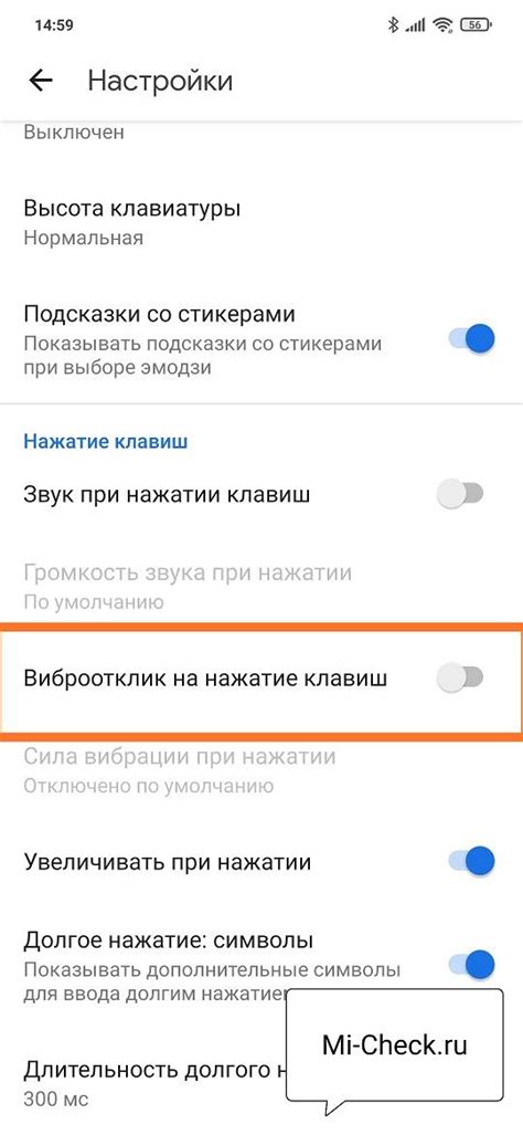 Методы отключения вибрации клавиатуры на Xiaomi Redmi Note 10S