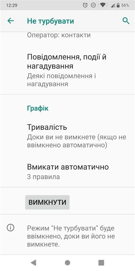 Методы отключения входящих звонков с неизвестных номеров на Android