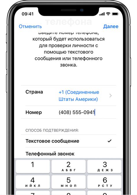 Методы отключения двухфакторной аутентификации на iPhone 12