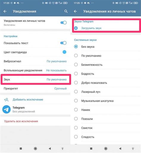 Методы отключения звуков уведомлений в Телеграм