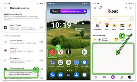 Методы отключения ленты Дзен на странице Яндекс на Android