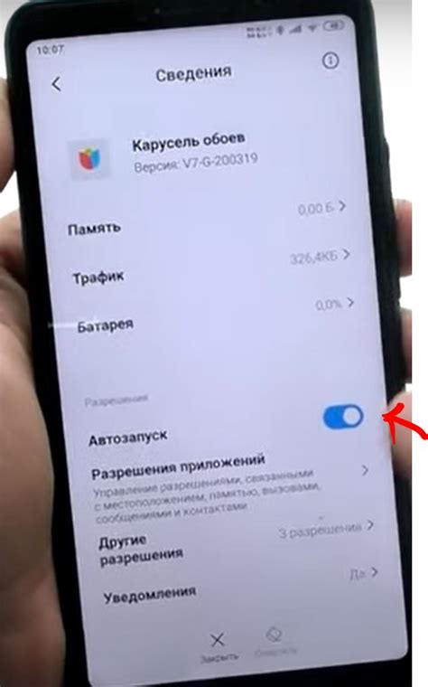 Методы отключения обзора обоев на Xiaomi Redmi