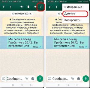 Методы отключения отметки времени прочтения в WhatsApp