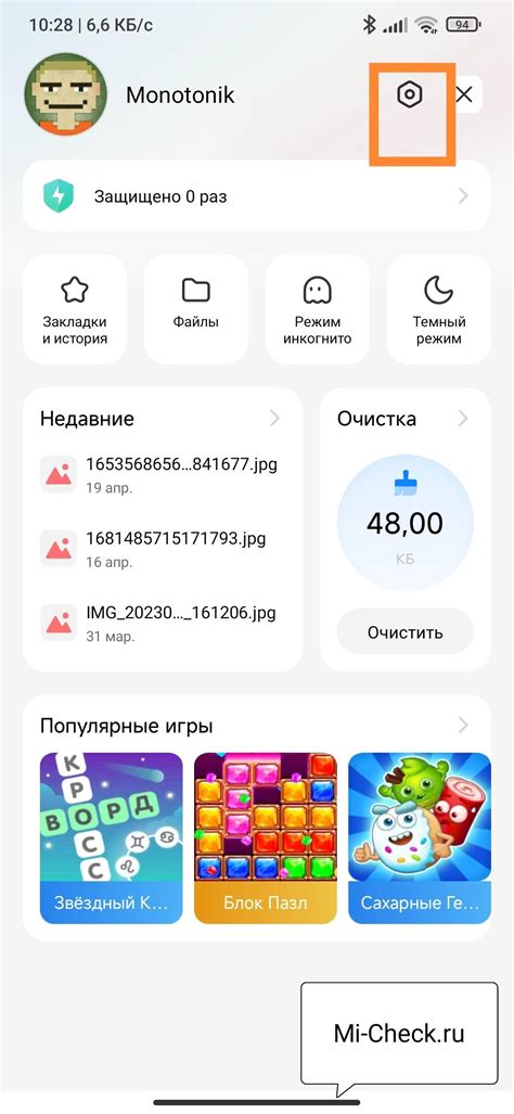 Методы отключения рекламы Yappy на Xiaomi Redmi