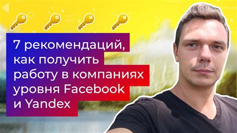 Методы отключения рекомендаций в Facebook