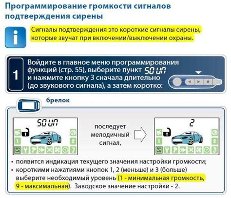 Методы отключения сигнализации Старлайн на автомобиле