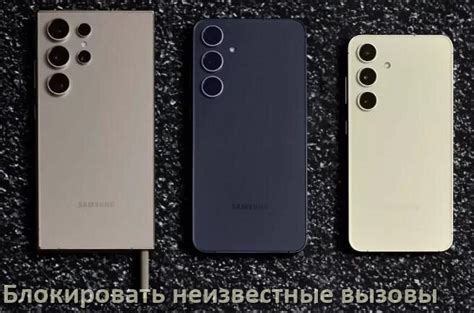 Методы отключения скрытого номера на телефоне Samsung