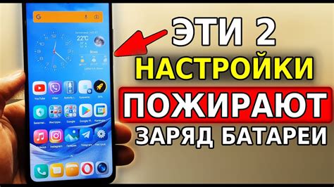 Методы отключения слежки на телефоне Huawei