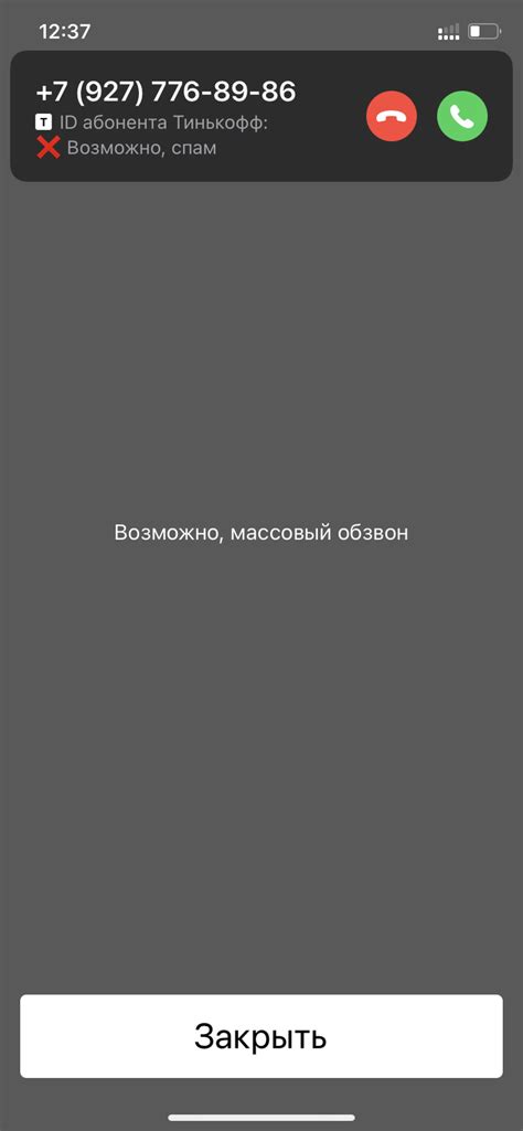 Методы отключения уведомления о балансе в Теле2