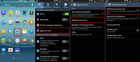 Методы отключения функции на Android