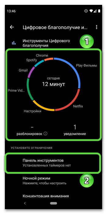 Методы отключения экранного времени на Андроид