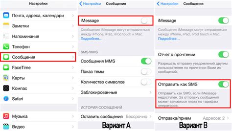 Методы отправки SMS на iPhone