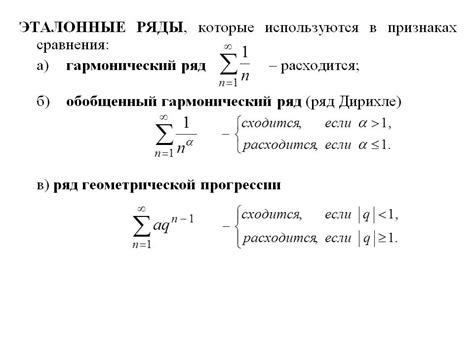 Методы оценки сходимости последовательности