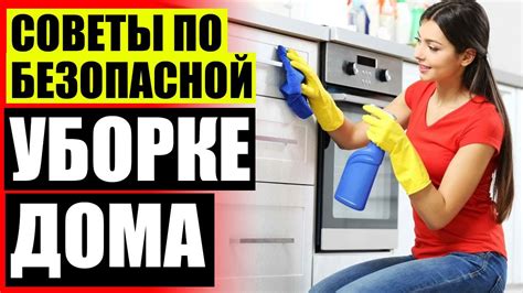 Методы очистки ТНТ: эффективные и безопасные рекомендации