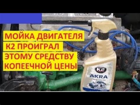 Методы очистки двигателя без мойки