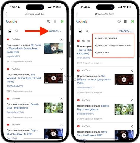 Методы очистки истории просмотров YouTube на iPad
