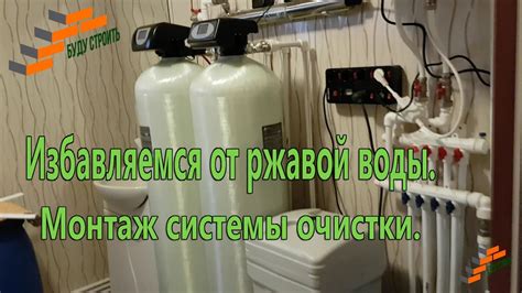 Методы очистки системы от ржавой воды