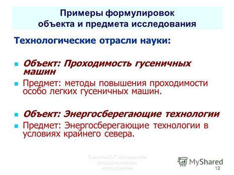 Методы повышения проходимости