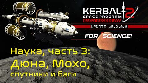 Методы повышения эффективности тяги в Kerbal Space Program