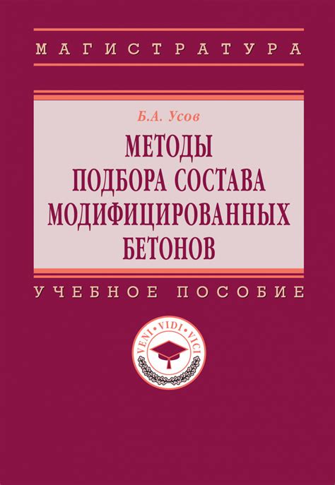 Методы подбора