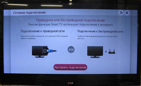 Методы подключения WhatsApp к телевизору через приложение Smart TV