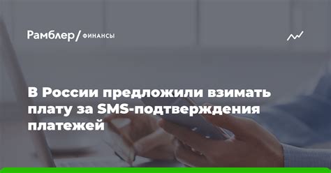 Методы подтверждения платежей