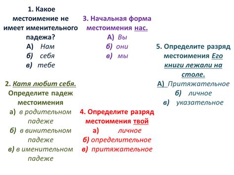 Методы поиска именительного падежа