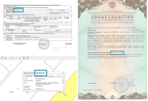 Методы поиска кадастрового номера здания школы