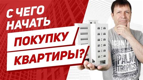 Методы поиска номера квартиры на этажах