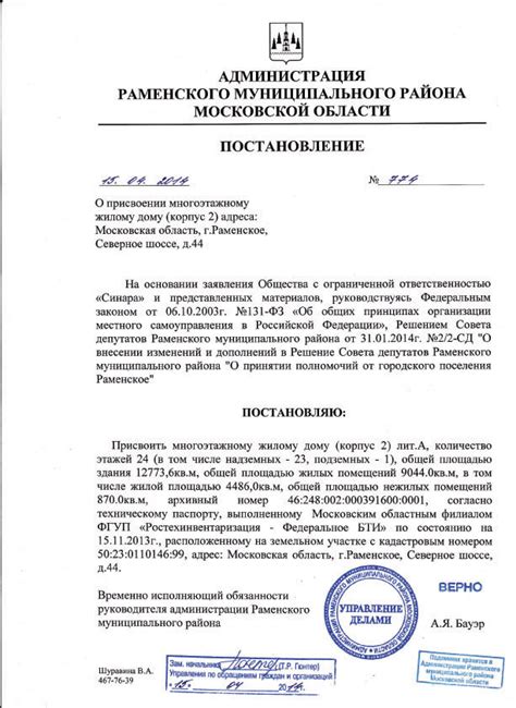 Методы поиска почтового адреса дома