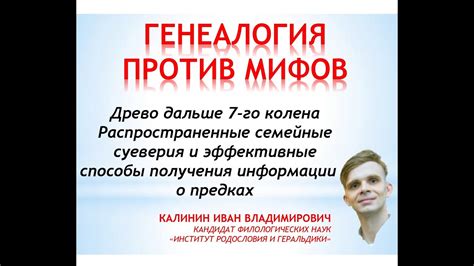 Методы поиска предков через ЗАГС: полное руководство и советы